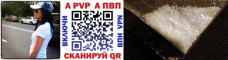 Alpha PVP СК КРИС  Динская 