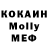 МДМА Molly Miu blue
