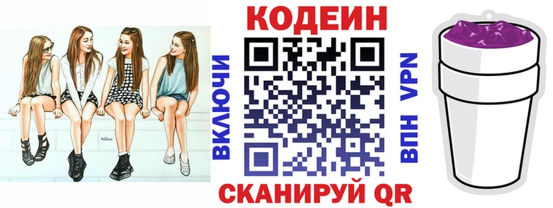 Codein напиток Lean (лин)  дарнет шоп  Динская 