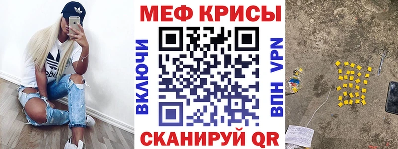 Меф 4 MMC  Динская 