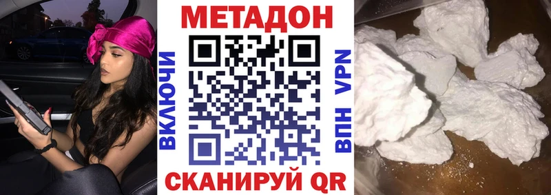 МЕТАДОН methadone  MEGA ССЫЛКА  Динская 